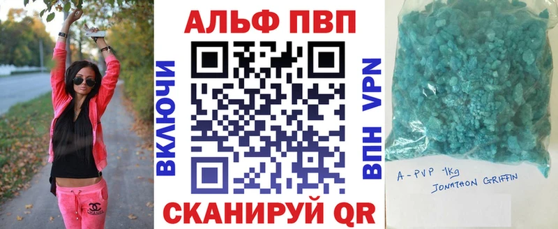 Alfa_PVP Crystall  Шумиха 