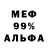 Amphetamine 98% InkDemon Gaming