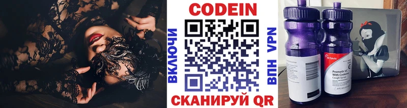 купить наркоту  Шумиха  Codein Purple Drank 