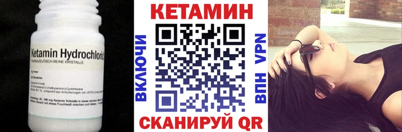 Кетамин VHQ  Шумиха 