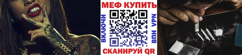 МЯУ-МЯУ кристаллы Шумиха